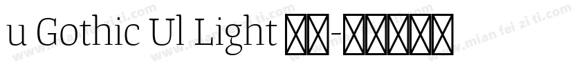 u Gothic Ul Light 亮体字体转换